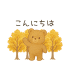 ふんわり気遣うチビくまスタンプ（個別スタンプ：2）