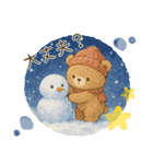ふんわり気遣うチビくまスタンプ（個別スタンプ：9）