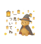 ふんわり気遣うチビくまスタンプ（個別スタンプ：17）