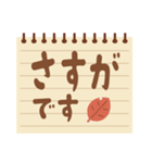 メモ帳風 カラフル＆シンプルスタンプ 秋版（個別スタンプ：33）