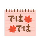 メモ帳風 カラフル＆シンプルスタンプ 秋版（個別スタンプ：36）