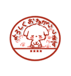 名前が入る★愛犬マルチーズ【判子】（個別スタンプ：12）