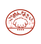 名前が入る★愛犬マルチーズ【判子】（個別スタンプ：28）