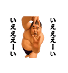 踊る！横揺れ界隈/相撲取り/関取/力士（個別スタンプ：2）