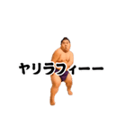 踊る！横揺れ界隈/相撲取り/関取/力士（個別スタンプ：4）