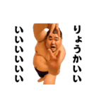 踊る！横揺れ界隈/相撲取り/関取/力士（個別スタンプ：7）