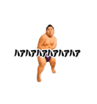 踊る！横揺れ界隈/相撲取り/関取/力士（個別スタンプ：11）