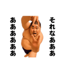 踊る！横揺れ界隈/相撲取り/関取/力士（個別スタンプ：16）