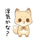 嫉妬しちゃうメンヘラなきつね[甘えんぼ]（個別スタンプ：12）