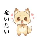 嫉妬しちゃうメンヘラなきつね[甘えんぼ]（個別スタンプ：14）