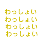 楽しく虎党応援スタンプ（個別スタンプ：4）