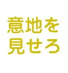 楽しく虎党応援スタンプ（個別スタンプ：9）
