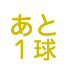 楽しく虎党応援スタンプ（個別スタンプ：11）