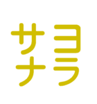楽しく虎党応援スタンプ（個別スタンプ：12）