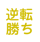 楽しく虎党応援スタンプ（個別スタンプ：19）