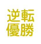 楽しく虎党応援スタンプ（個別スタンプ：20）