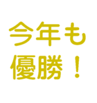 楽しく虎党応援スタンプ（個別スタンプ：26）