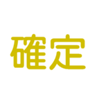 楽しく虎党応援スタンプ（個別スタンプ：31）