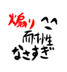 手書き風 煽り（個別スタンプ：2）