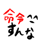 手書き風 煽り（個別スタンプ：5）