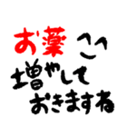 手書き風 煽り（個別スタンプ：6）