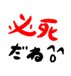 手書き風 煽り（個別スタンプ：9）