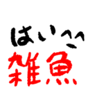 手書き風 煽り（個別スタンプ：10）