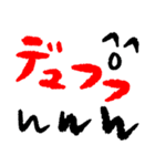 手書き風 煽り（個別スタンプ：12）