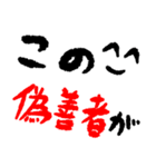 手書き風 煽り（個別スタンプ：14）