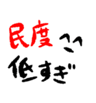 手書き風 煽り（個別スタンプ：16）