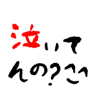 手書き風 煽り（個別スタンプ：18）