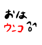 手書き風 煽り（個別スタンプ：24）