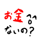 手書き風 煽り（個別スタンプ：27）