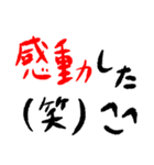 手書き風 煽り（個別スタンプ：30）