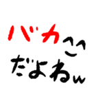 手書き風 煽り（個別スタンプ：35）