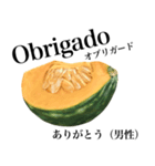 国産かぼちゃ 【ポルトガル語】（個別スタンプ：5）