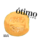 国産かぼちゃ 【ポルトガル語】（個別スタンプ：10）