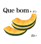 国産かぼちゃ 【ポルトガル語】（個別スタンプ：14）