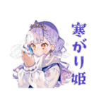 お姫様の冬★ファンタジー物語（個別スタンプ：17）