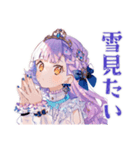 お姫様の冬★ファンタジー物語（個別スタンプ：32）