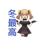金髪ゴスロリの女の子★冬（個別スタンプ：11）