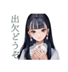 清楚な女の子の出欠スタンプ（個別スタンプ：1）