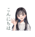 清楚な女の子の出欠スタンプ（個別スタンプ：2）