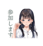 清楚な女の子の出欠スタンプ（個別スタンプ：4）