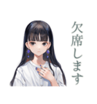 清楚な女の子の出欠スタンプ（個別スタンプ：7）