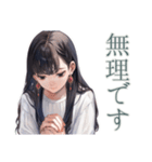 清楚な女の子の出欠スタンプ（個別スタンプ：30）