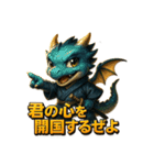 坂本ドラゴンホース（個別スタンプ：14）