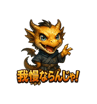 坂本ドラゴンホース（個別スタンプ：21）