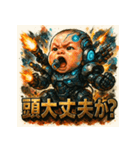 史上最強メカベビー（個別スタンプ：10）