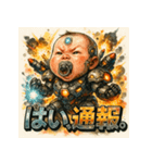 史上最強メカベビー（個別スタンプ：12）